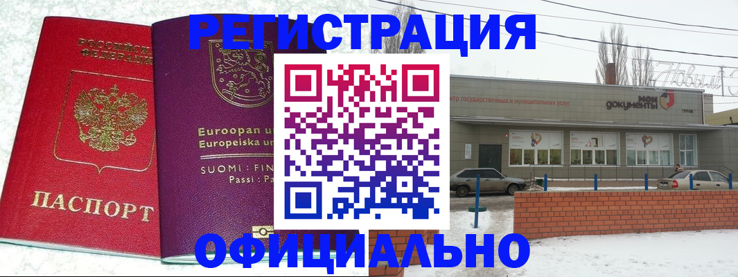 регистрация для школы в Камызяке