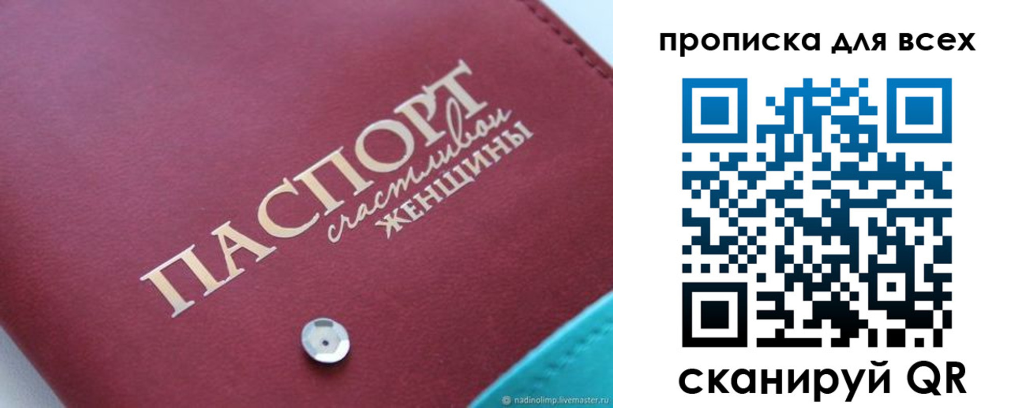 прописка поиск в Камызяке