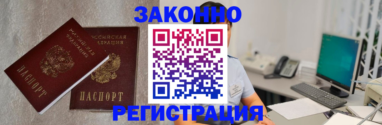 временная регистрация в квартире в Камызяке