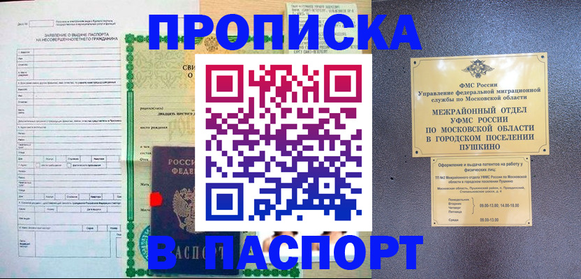 временная регистрация госуслуги в Камызяке