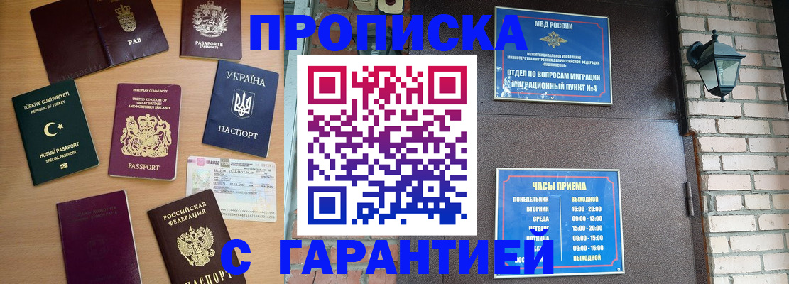временная регистрация в Камызяке