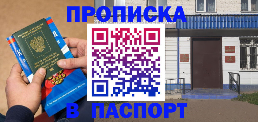 временная регистрация госуслуги в Камызяке