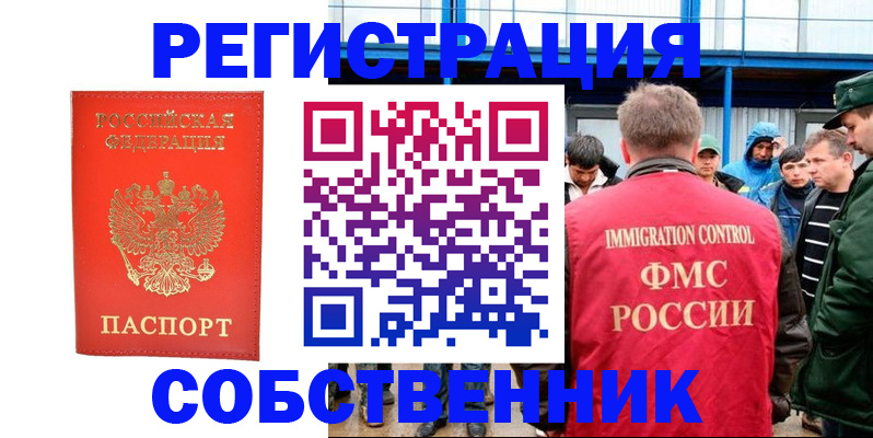 регистрация в Камызяке