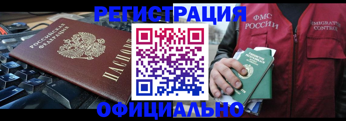 прописка от собственника в Камызяке